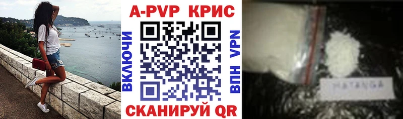 Alpha-PVP Crystall  Купить  Омутнинск 