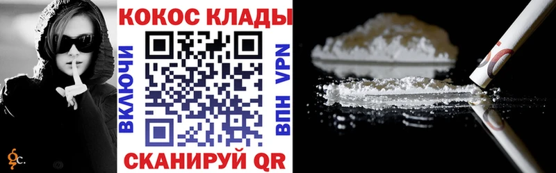 Купить  Омутнинск  COCAIN 99% 