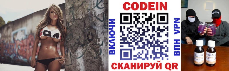 Купить закладки  Омутнинск  Кодеин напиток Lean (лин) 