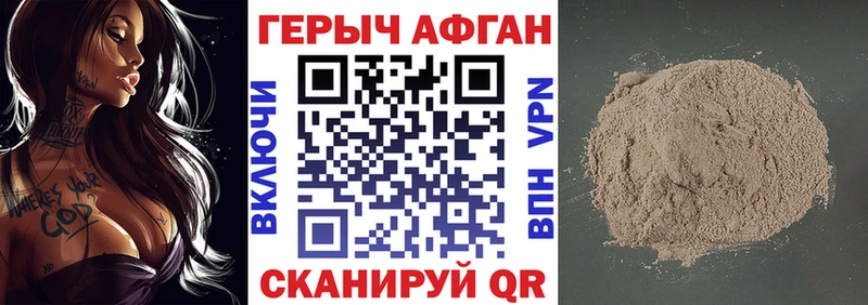 Купить закладки  Омутнинск  Героин VHQ 