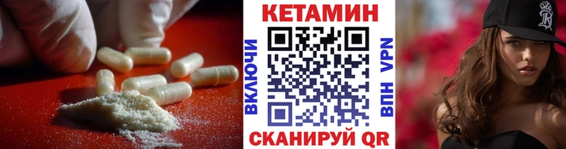 Кетамин ketamine  Купить закладки  Омутнинск 