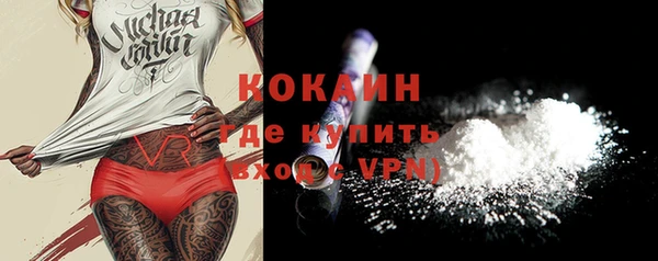 кокаин премиум Богородск