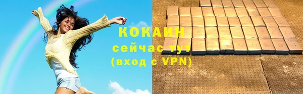 кокаин премиум Богородск